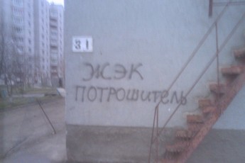 У луцькій квартирі, через прорив труби, стіни обтікали окропом