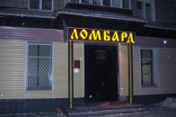 П'яний волинянин заснув у ломбарді