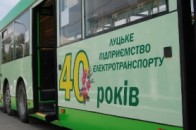 «Луцьке підприємство електротранспорту» вирішило посудитись з міськвиконкомом і... потерпіло фіаско