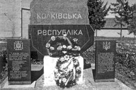 На Волині відсвяткують 70-ту річницю Колківської республіки