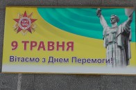 Волинь відзначає 68-річницю Перемоги