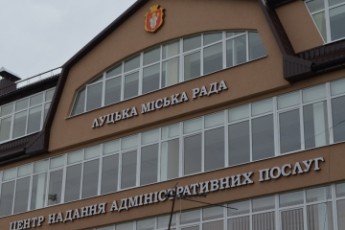 У Луцьку відкриття ЦНАПу переноситься на кінець травня
