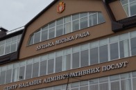 У Луцьку відкриття ЦНАПу переноситься на кінець травня
