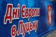 Як Луцьк відзначатиме Дні Європи