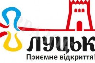 До Луцька повертається проект «Екскурсоводи у відпустці»