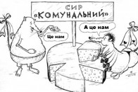 Луцька влада збирається розпродати майже 800 квадратних метрів приміщень комунальної власності