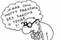 На Волині підприємець змушував своїх робітників працювати в небезпечних для життя умовах