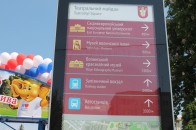 У Луцьку відкрили систему туристичного ознакування міста