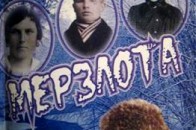У Луцьку презентували книгу про репресованих на Сибір волинян