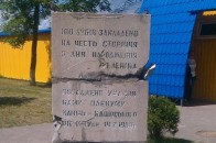 Волиняни проти «пам’ятної дошки» на честь Леніна