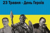 У Луцьку відзначатимуть Свято Героїв