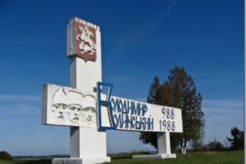 1025-річчя Володимира-Волинського святкуватимуть на державному рівні