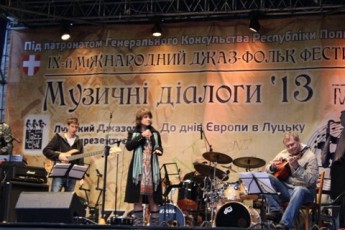 У Луцькому замку відбувся Дев’ятий міжнародний джаз-фольк фестиваль «Музичні діалоги’13»