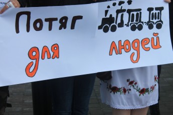 У Луцьку відбулося прощання з останнім потягом 