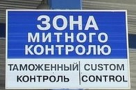 Волинянин втратив автомобіль через 30 кілограм контрабандного м'яса