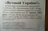 Депутат Волиньради каже, що правоохоронці граються з ним у кішки-мишки