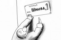 У Ківерцях хочуть перейменувати 15 вулиць