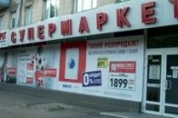 У Луцьку невідомі обікрали магазин «Фоксторот»