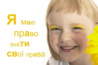 За сприяння прокуратури волинським дітям відшкодували понад 600 тисяч гривень