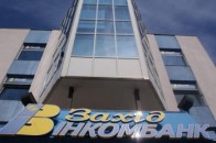 З початку року «Західінкомбанк» приніс всього 6 тисяч гривень прибутку
