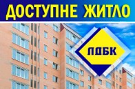 «Доступне житло» від Луцького домобудівельного комбінату