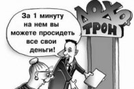 Волинські громадські активісти заявляють, що виявили в Палаці культури «лохотрон»