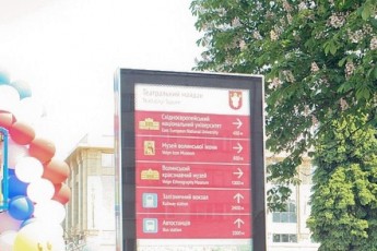 У Луцьку тільки встановили пілони туристичного ознакування, як вандали їх пошкодили