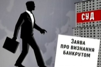 Луцькі бізнесмени хочуть збанкрутити українсько-американську компанію