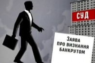 Луцькі бізнесмени хочуть збанкрутити українсько-американську компанію