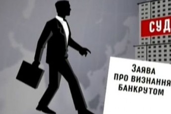 Волинське підприємство набрало 42 мільйони гривень боргів і... самоліквідувалося