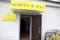 Волинянам надаватимуть адміністративні послуги через пошту