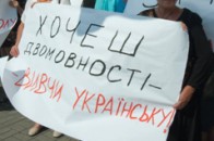 Волинських освітян змушують збирати підписи з батьків першокласників «за російську мову»?