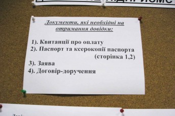 Міграційні служби Волині вимагають у батьків довідки про несудимість неповнолітніх дітей?