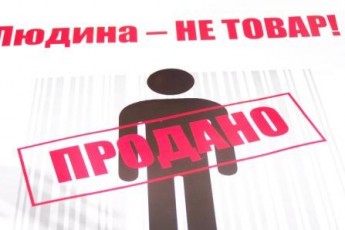 На Волині виділили кошти для організації, яка займається питаннями протидії торгівлі людьми і трудової експлуатації