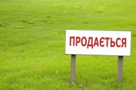 Кабмін продав іноземцям 2,5 гектари волинських земель