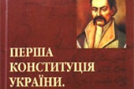 У Луцьку під відкритим небом прочитали лекцію про першу Конституцію Пилипа Орлика