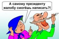 Цьогоріч волиняни вдвічі рідше скаржилися податківцям, ніж торік