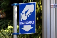 На Привокзальній площі Луцька облаштують 64 платні паркувальні місця