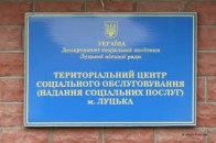 Директор територіального центру соцобслуговування просить Луцьку владу зробити ремонт приміщення