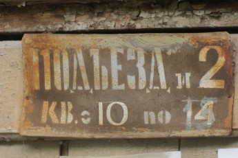 Війна за будинок: У центрі Луцька спритники доводять старий будинок до руйнації, аби відкрити в ньому оздоровчий центр