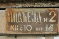 Війна за будинок: У центрі Луцька спритники доводять старий будинок до руйнації, аби відкрити в ньому оздоровчий центр
