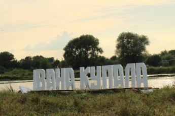 У Ковелі фольклорним дійством відзначили «Вечір Івана Купала»