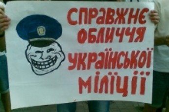 У Луцьку через події у Врадіївці пікетували УМВС