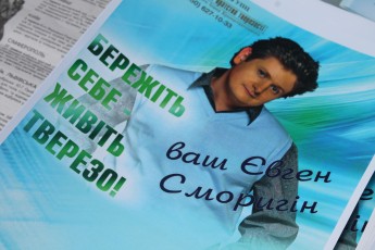 Відомий шоумен Євген Сморигін закликав лучан до тверезого життя
