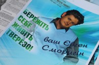 Відомий шоумен Євген Сморигін закликав лучан до тверезого життя