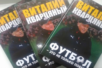 Кварцяний презентує у Луцьку власну книгу