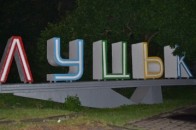 Казмірук переконує, що ентузіасти, які вже розфарбували три в’їзних знаки «Луцьк», порушили законодавство