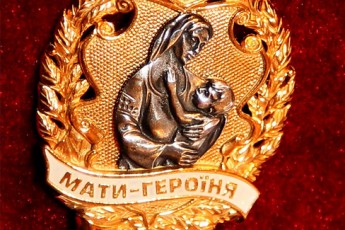 Волинським матерям-героїням виплатили 7,7 мільйонів гривень