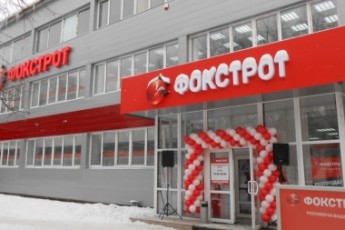 Луцькі депутати хочуть оштрафувати «Фокстрот»