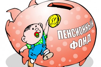 Директор луцького заводу хотів «надути» Пенсійний фонд майже на 2,3 мільйони гривень